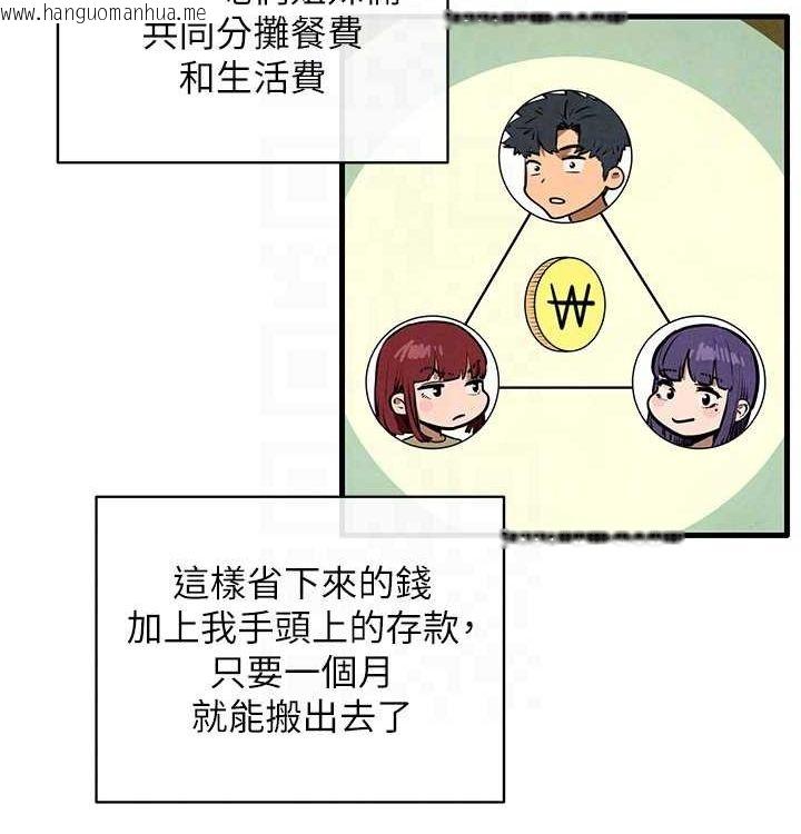 韩国漫画欲海交锋韩漫_欲海交锋-第一季-最终话-山雨欲来风满楼在线免费阅读-韩国漫画-第68张图片