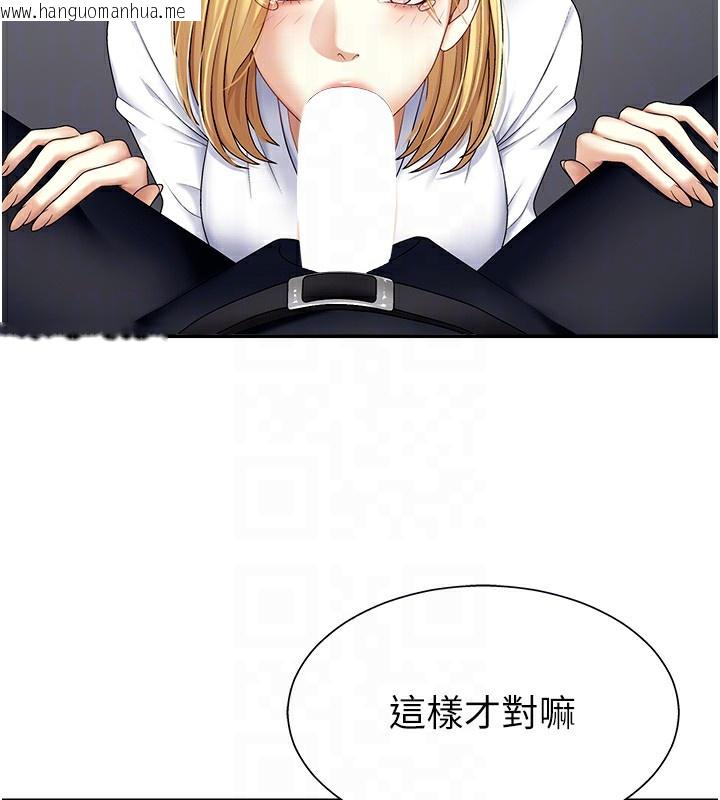 韩国漫画肉体审判韩漫_肉体审判-第4话-口技有待训练的卖身女在线免费阅读-韩国漫画-第95张图片