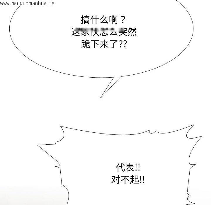 韩国漫画同事换换爱韩漫_同事换换爱-第219话在线免费阅读-韩国漫画-第134张图片