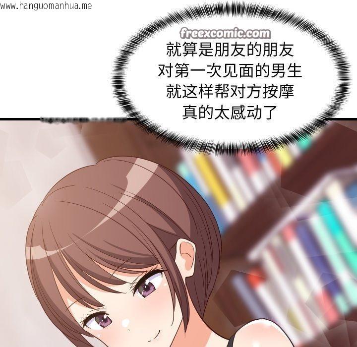 韩国漫画难缠姐妹偏要和我同居韩漫_难缠姐妹偏要和我同居-第46话在线免费阅读-韩国漫画-第126张图片