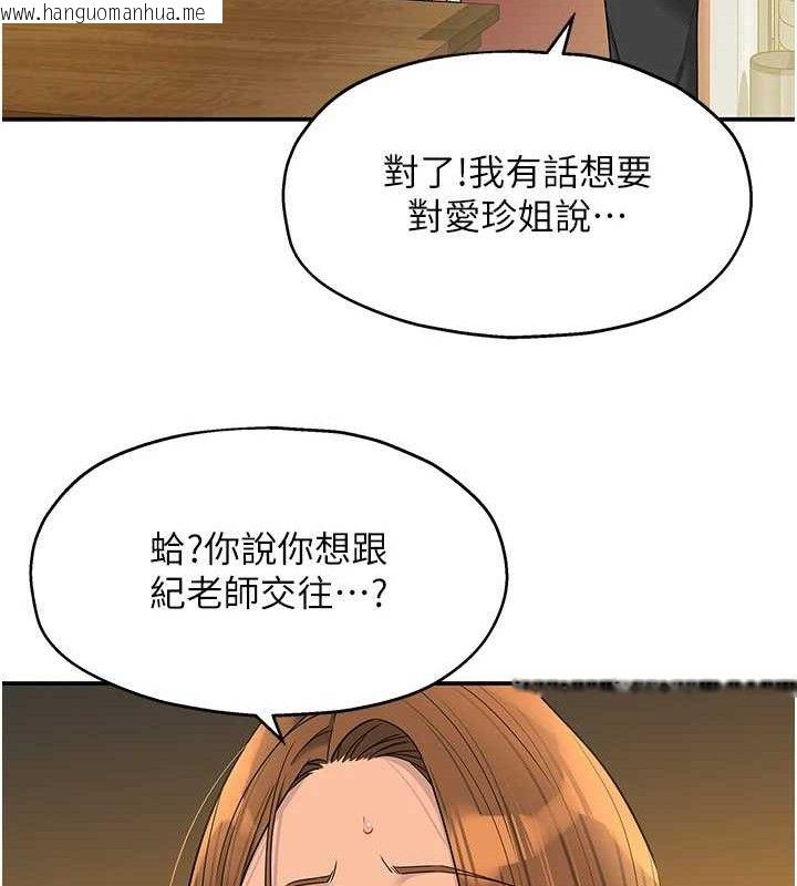 韩国漫画洞洞杂货店韩漫_洞洞杂货店-第131话-多阴村怀孕的方法!在线免费阅读-韩国漫画-第71张图片