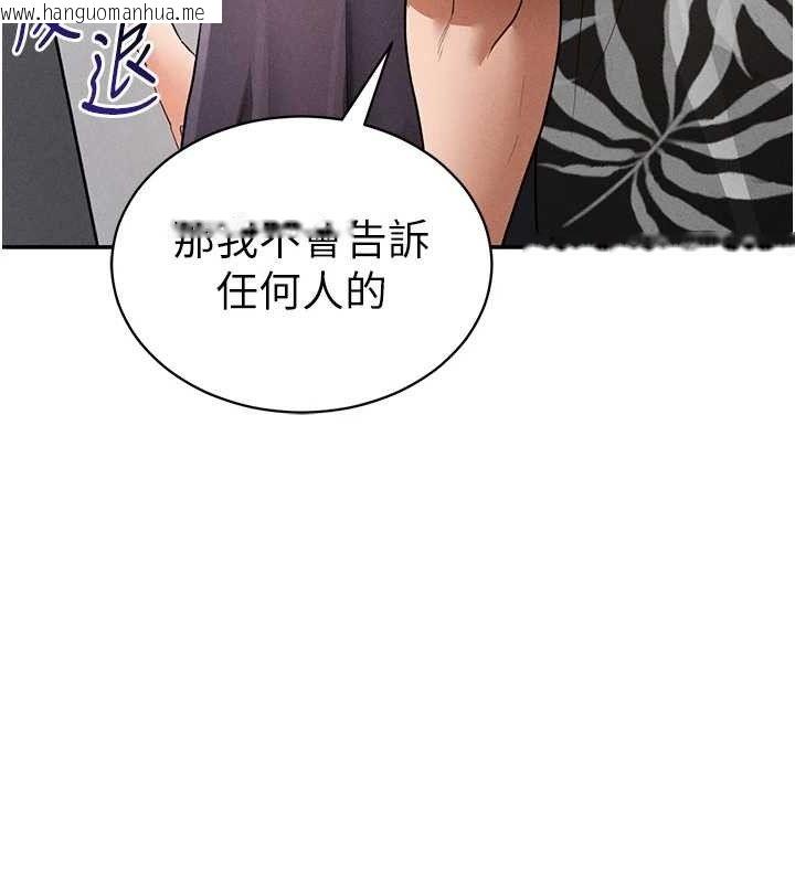 韩国漫画私密视角韩漫_私密视角-第35话-比基尼好看吗?在线免费阅读-韩国漫画-第145张图片