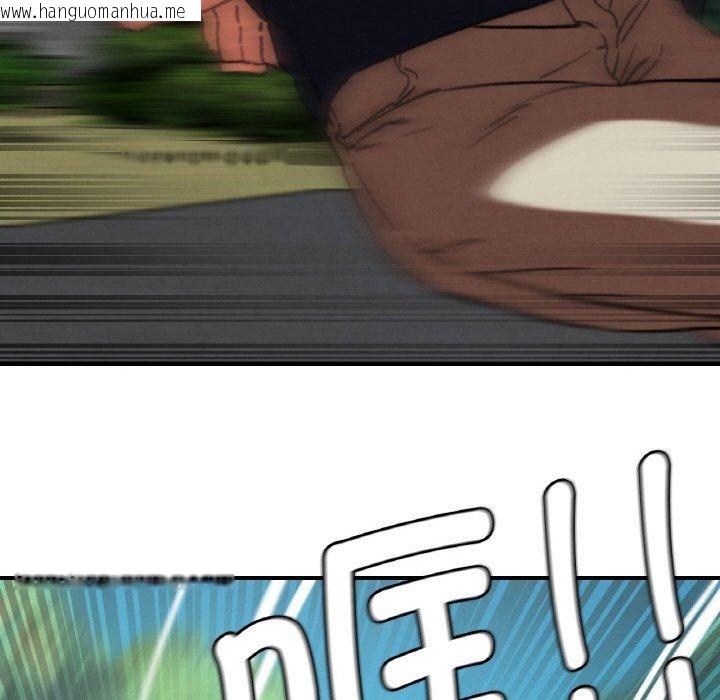 韩国漫画危险同学会韩漫_危险同学会-第69话在线免费阅读-韩国漫画-第118张图片