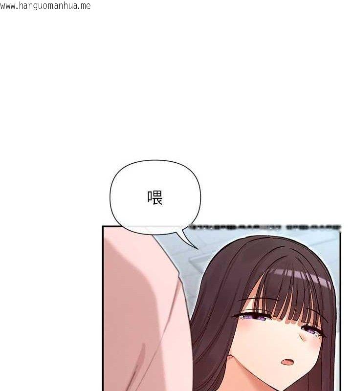 韩国漫画女神都在看这些?韩漫_女神都在看这些?-第39话-难道涵英喜欢我?在线免费阅读-韩国漫画-第133张图片