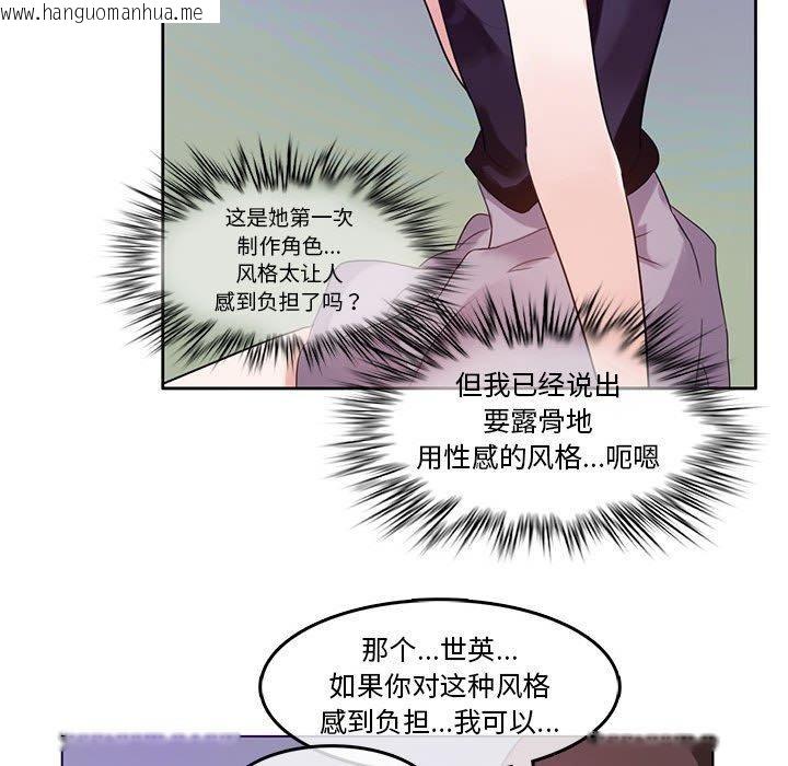 韩国漫画无与伦比的日常韩漫_无与伦比的日常-第6话在线免费阅读-韩国漫画-第29张图片
