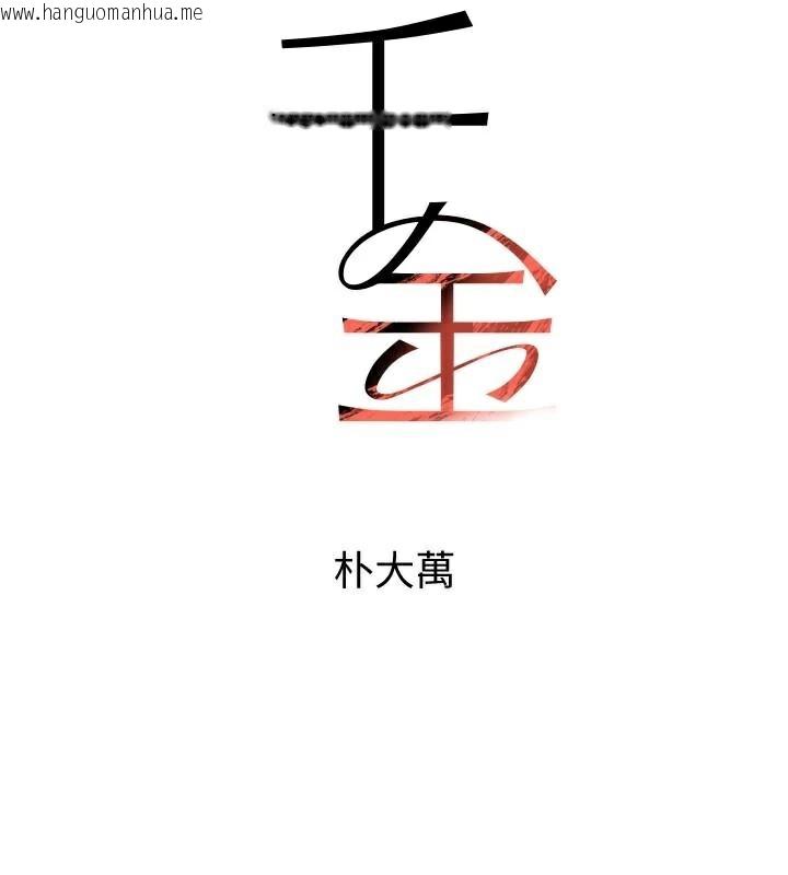韩国漫画黑道千金韩漫_黑道千金-第37话-吃遍夜店的小弟弟们在线免费阅读-韩国漫画-第13张图片