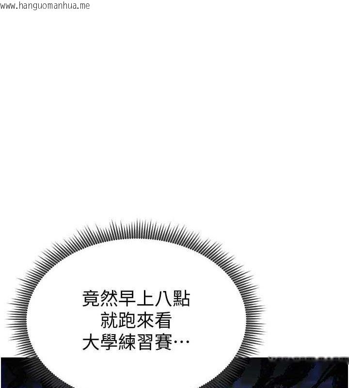 韩国漫画足球型男脱单指南韩漫_足球型男脱单指南-第9话-随传随到肉便器在线免费阅读-韩国漫画-第1张图片
