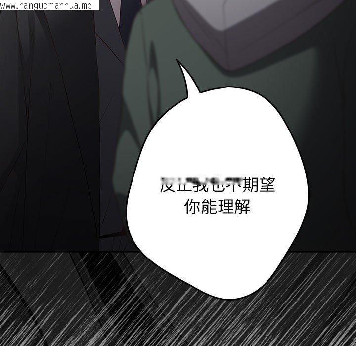 韩国漫画游戏不能这样玩/游戏规则我来定韩漫_游戏不能这样玩/游戏规则我来定-第101话在线免费阅读-韩国漫画-第49张图片