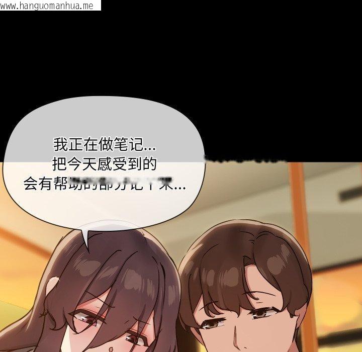 韩国漫画共享男友/出租男友韩漫_共享男友/出租男友-第35话在线免费阅读-韩国漫画-第77张图片
