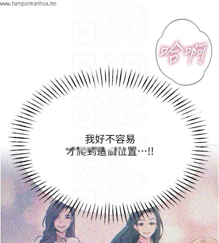韩国漫画恶次人生韩漫_恶次人生-第30话-我会让你先射出来!在线免费阅读-韩国漫画-第85张图片