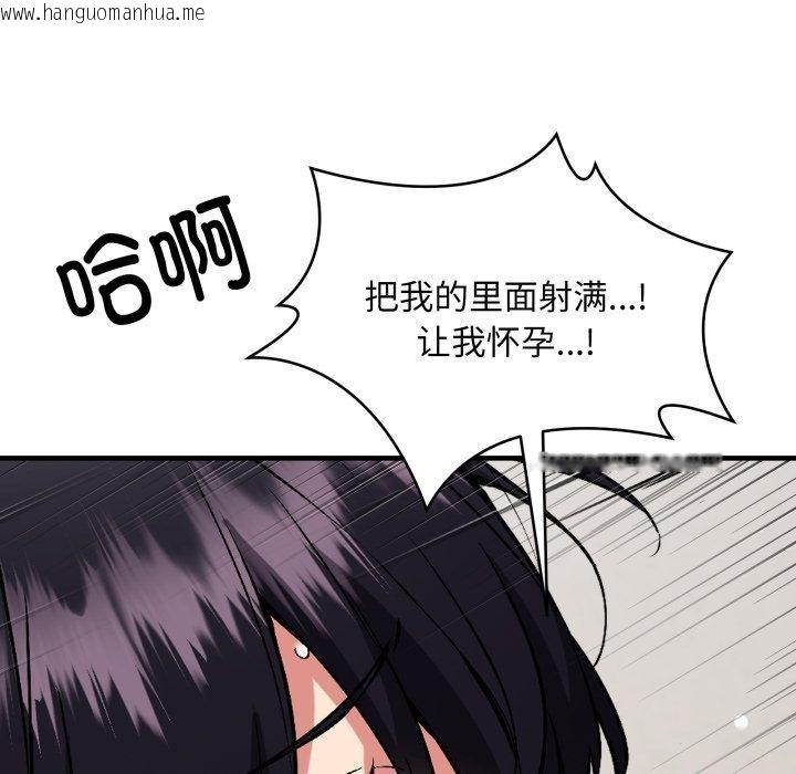 韩国漫画新都市外卖员韩漫_新都市外卖员-第48话在线免费阅读-韩国漫画-第54张图片