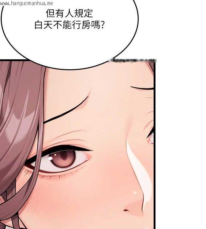韩国漫画命运:贞洁欲女韩漫_命运:贞洁欲女-第42话-巨鲸翻滚凿淫道在线免费阅读-韩国漫画-第6张图片