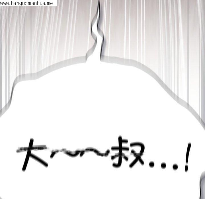 韩国漫画喵来的恋爱韩漫_喵来的恋爱-第23话在线免费阅读-韩国漫画-第136张图片