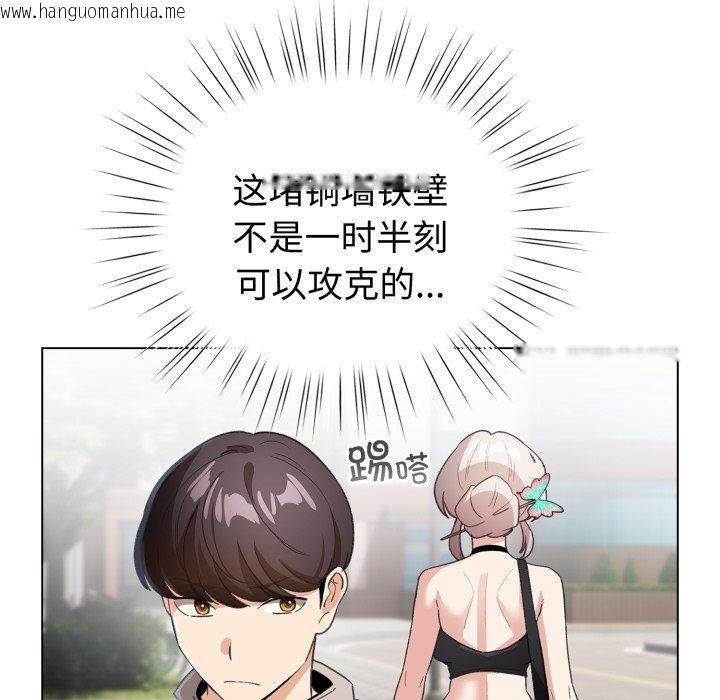 韩国漫画配角的生存任务韩漫_配角的生存任务-第17话在线免费阅读-韩国漫画-第107张图片