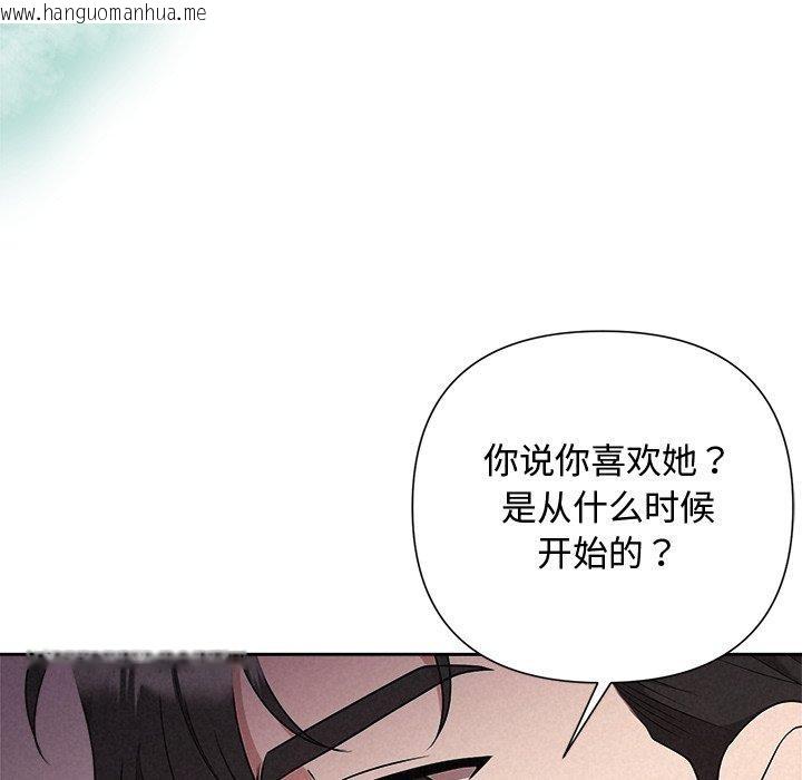 韩国漫画被吞噬的夜韩漫_被吞噬的夜-第37话在线免费阅读-韩国漫画-第187张图片