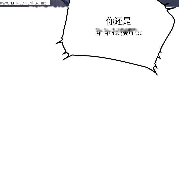 韩国漫画缺德邻居难相处韩漫_缺德邻居难相处-第36话在线免费阅读-韩国漫画-第144张图片