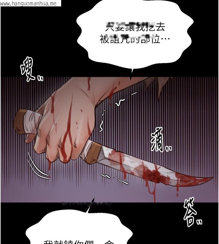 韩国漫画最强家丁韩漫_最强家丁-第41话-我不是你娘，是母猪在线免费阅读-韩国漫画-第132张图片