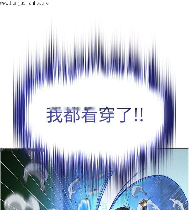 韩国漫画足球型男脱单指南韩漫_足球型男脱单指南-第11话-靠团魂逆转比赛在线免费阅读-韩国漫画-第55张图片