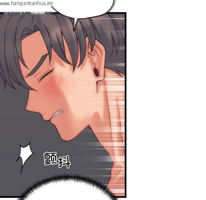 韩国漫画少爷的替身韩漫_少爷的替身-第4话在线免费阅读-韩国漫画-第104张图片