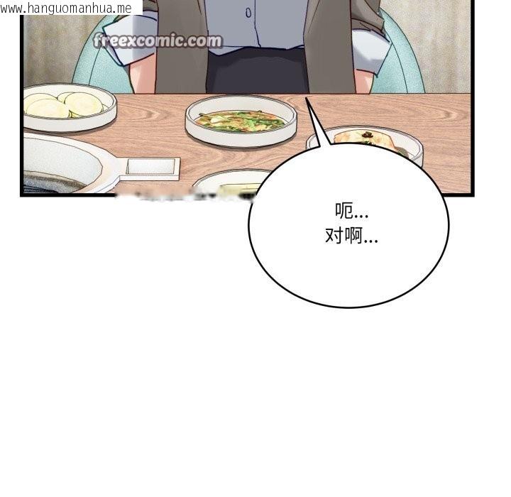 韩国漫画当狗不丢人韩漫_当狗不丢人-第11话在线免费阅读-韩国漫画-第98张图片