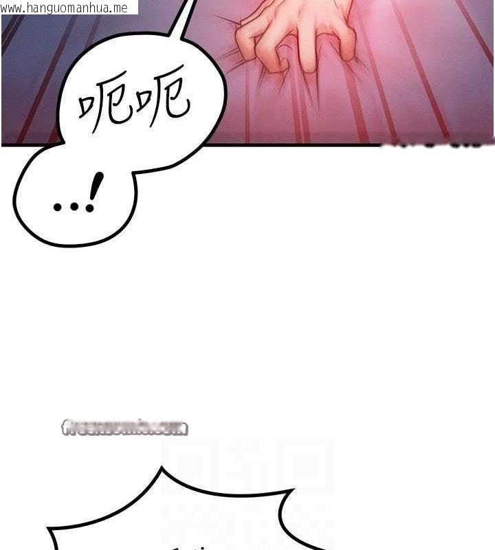 韩国漫画等价交换人生韩漫_等价交换人生-第15话-阿姨，妳只能和我做在线免费阅读-韩国漫画-第105张图片