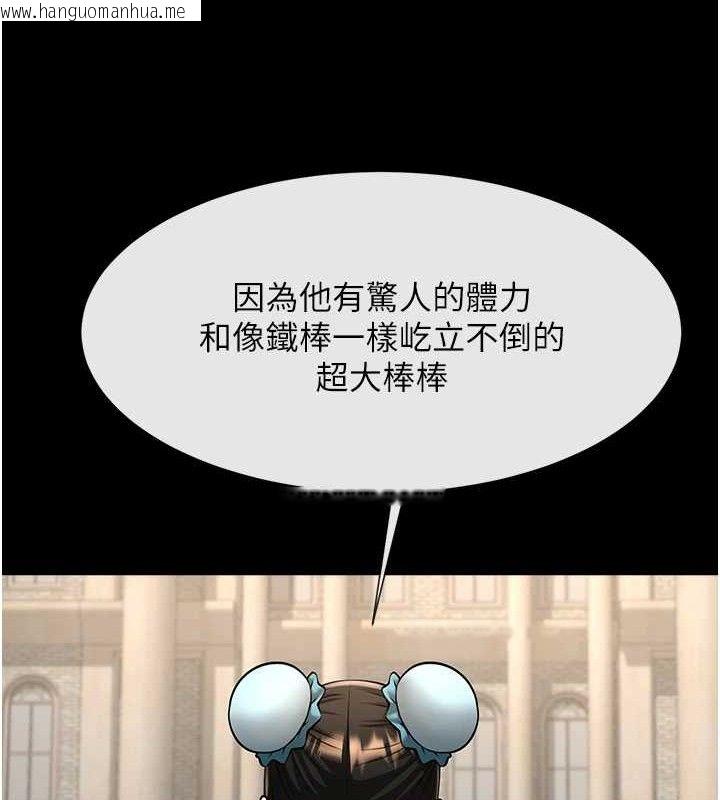 韩国漫画炸裂吧!巨棒韩漫_炸裂吧!巨棒-第81话-高手过招，水花四溅在线免费阅读-韩国漫画-第121张图片