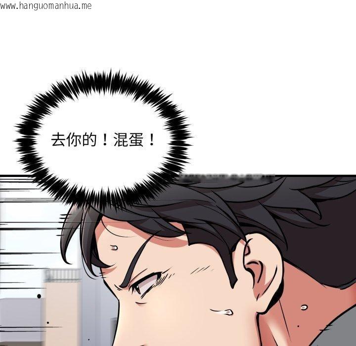 韩国漫画新都市外卖员韩漫_新都市外卖员-第50话在线免费阅读-韩国漫画-第31张图片