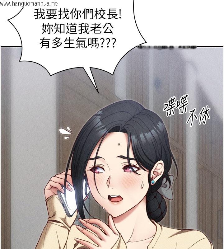 韩国漫画太妹攻略指南韩漫_太妹攻略指南-第26话-拜托你继续调教我!在线免费阅读-韩国漫画-第41张图片