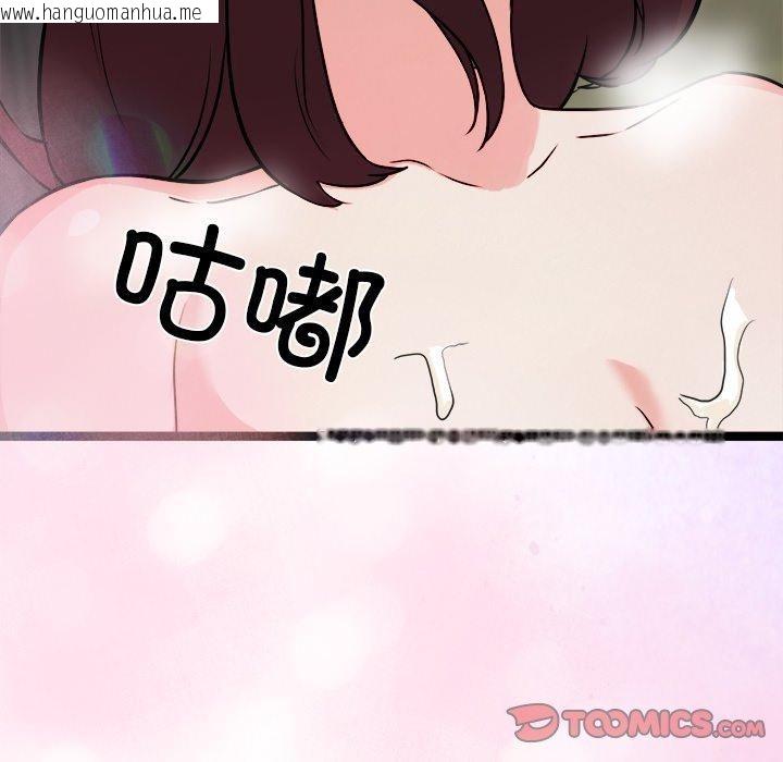 韩国漫画犬神的游戏韩漫_犬神的游戏-第20话在线免费阅读-韩国漫画-第68张图片