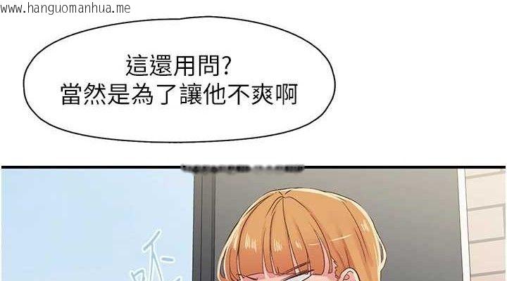 韩国漫画下一颤，性福韩漫_下一颤，性福-第29话-找上门的混蛋前夫在线免费阅读-韩国漫画-第76张图片