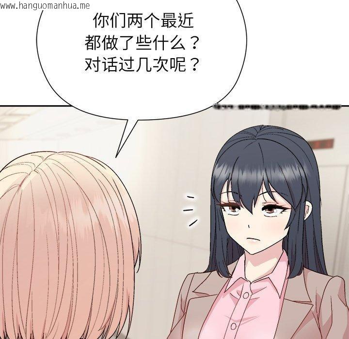 韩国漫画和美女上司玩游戏韩漫_和美女上司玩游戏-第54话在线免费阅读-韩国漫画-第122张图片