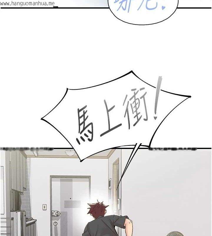 韩国漫画下一颤，性福韩漫_下一颤，性福-第29话-找上门的混蛋前夫在线免费阅读-韩国漫画-第41张图片