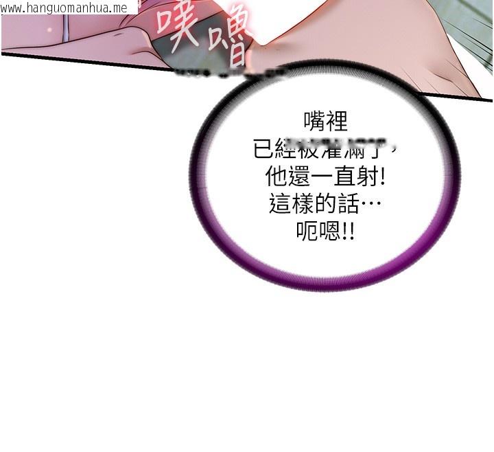 韩国漫画民宿精营中韩漫_民宿精营中-第15话-用嘴巴接住的感觉在线免费阅读-韩国漫画-第107张图片