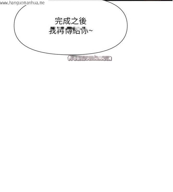韩国漫画女神都在看这些?韩漫_女神都在看这些?-第39话-难道涵英喜欢我?在线免费阅读-韩国漫画-第154张图片