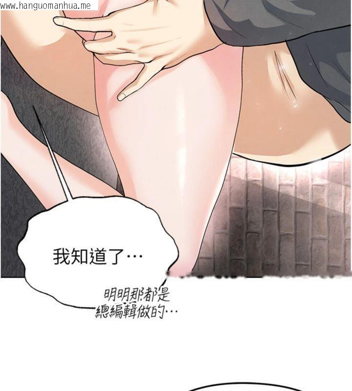 韩国漫画足球型男脱单指南韩漫_足球型男脱单指南-第15话-网球女神的秘密癖好在线免费阅读-韩国漫画-第147张图片