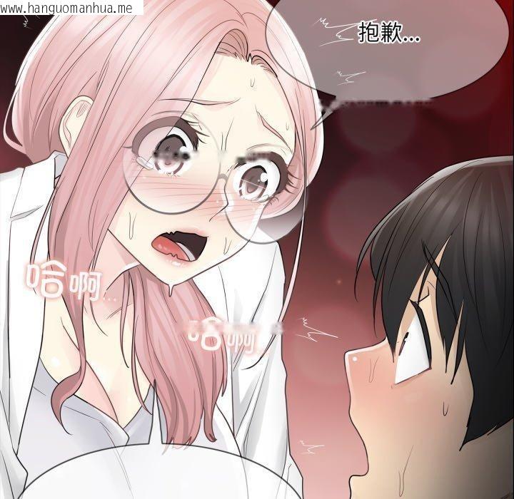 韩国漫画轻触!-解除封印韩漫_轻触!-解除封印-第11话在线免费阅读-韩国漫画-第70张图片