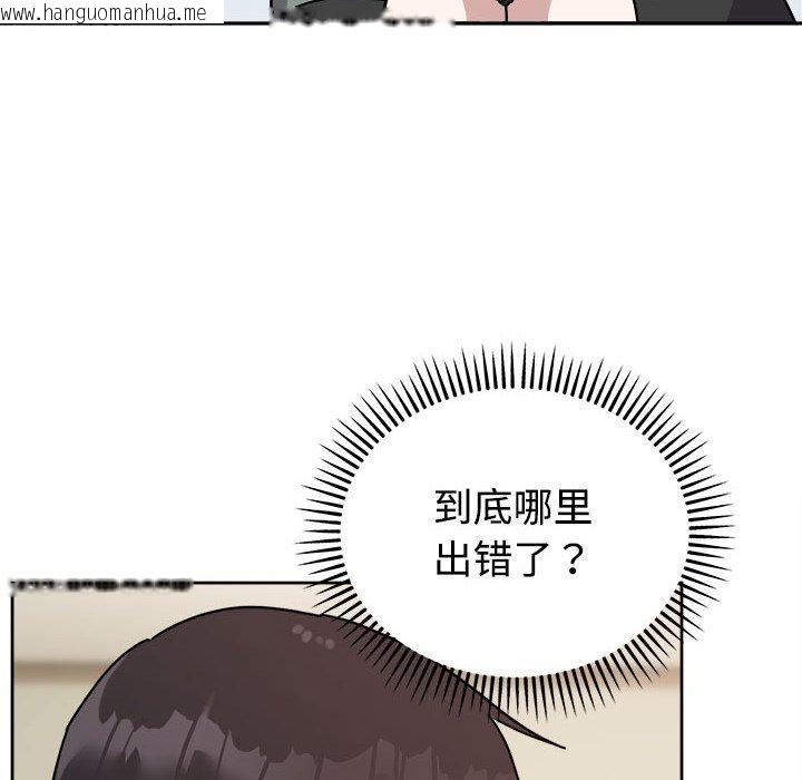 韩国漫画难言之秘韩漫_难言之秘-第3话在线免费阅读-韩国漫画-第43张图片