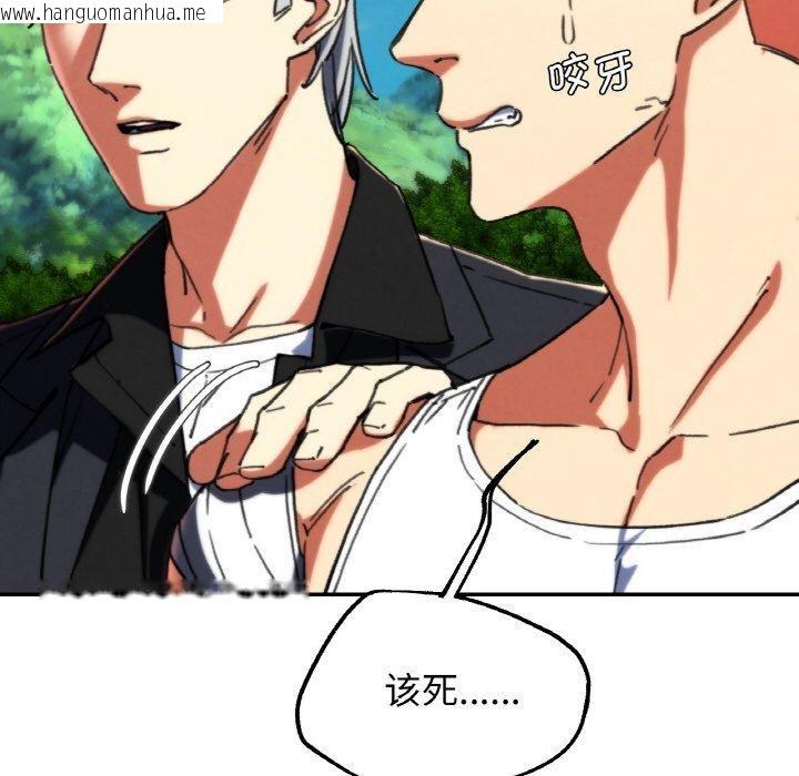 韩国漫画危险同学会韩漫_危险同学会-第69话在线免费阅读-韩国漫画-第66张图片