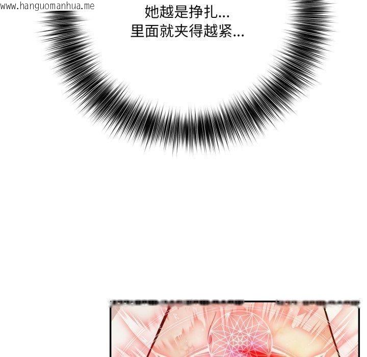 韩国漫画异世界骑士团长韩漫_异世界骑士团长-第20话在线免费阅读-韩国漫画-第91张图片