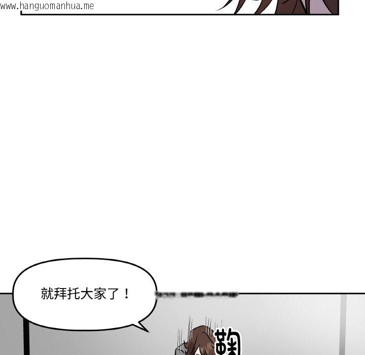 韩国漫画附属品少女的叛逆期韩漫_附属品少女的叛逆期-第2话在线免费阅读-韩国漫画-第59张图片