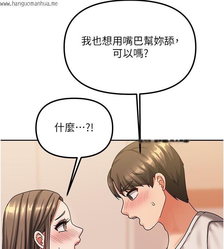 韩国漫画我家的女房客韩漫_我家的女房客-第8话-人家下面等不及了在线免费阅读-韩国漫画-第31张图片