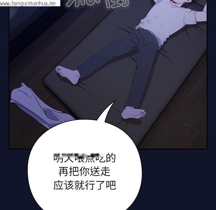 韩国漫画摸鱼生存指南韩漫_摸鱼生存指南-第3话在线免费阅读-韩国漫画-第131张图片