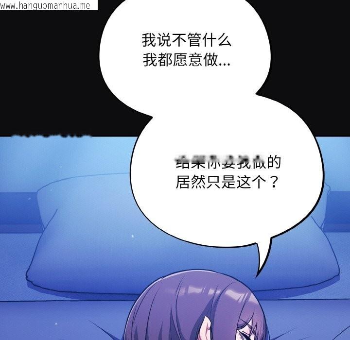 韩国漫画傻瓜病毒韩漫_傻瓜病毒-第25话在线免费阅读-韩国漫画-第137张图片
