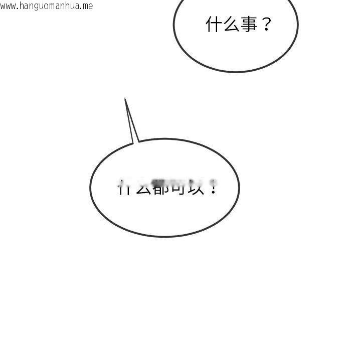 韩国漫画恶女勾勾缠/难缠小恶女韩漫_恶女勾勾缠/难缠小恶女-第255话在线免费阅读-韩国漫画-第178张图片