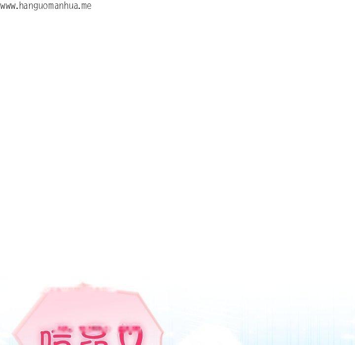 韩国漫画夫妇游戏韩漫_夫妇游戏-第32话在线免费阅读-韩国漫画-第139张图片