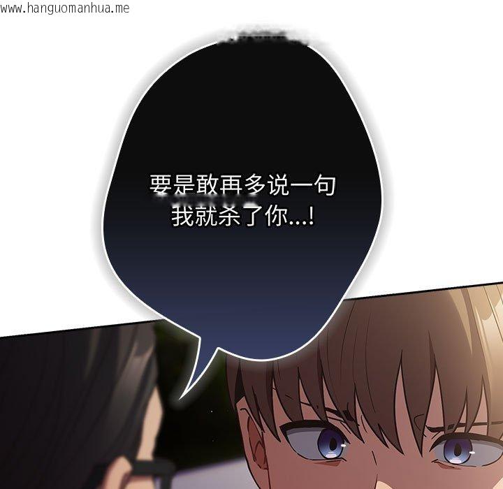 韩国漫画游戏不能这样玩/游戏规则我来定韩漫_游戏不能这样玩/游戏规则我来定-第101话在线免费阅读-韩国漫画-第79张图片