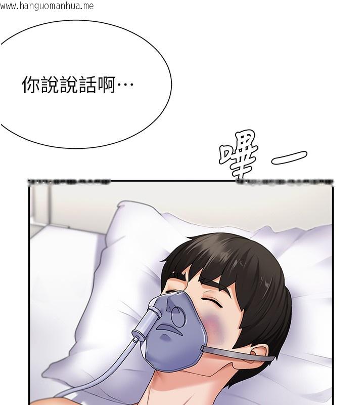 韩国漫画肉体审判韩漫_肉体审判-第2话-狗男女的计谋在线免费阅读-韩国漫画-第122张图片