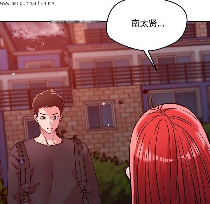 韩国漫画恋人未满韩漫_恋人未满-第52话在线免费阅读-韩国漫画-第31张图片