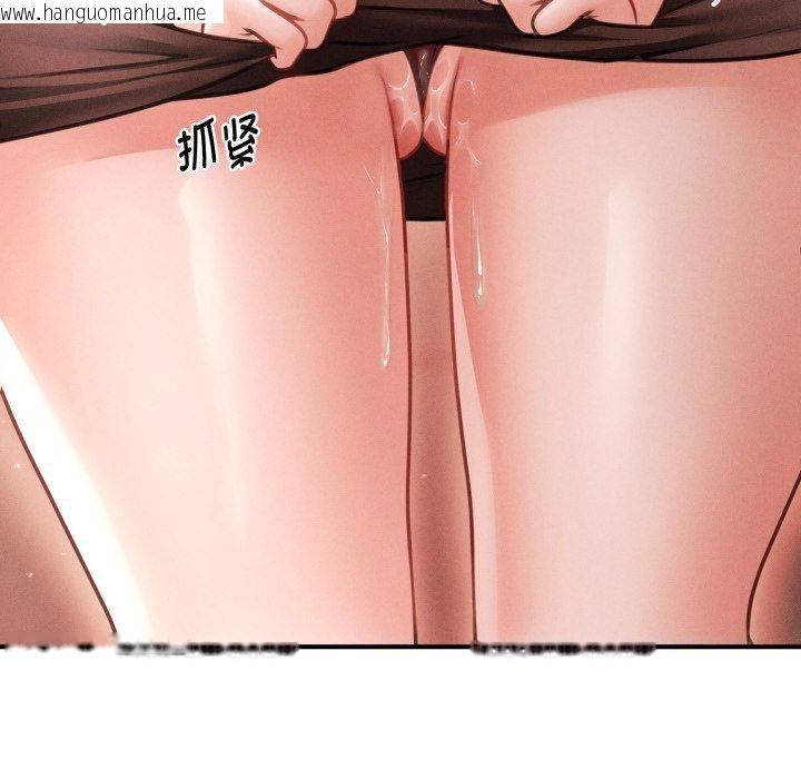韩国漫画会长家的小儿子韩漫_会长家的小儿子-第17话在线免费阅读-韩国漫画-第16张图片