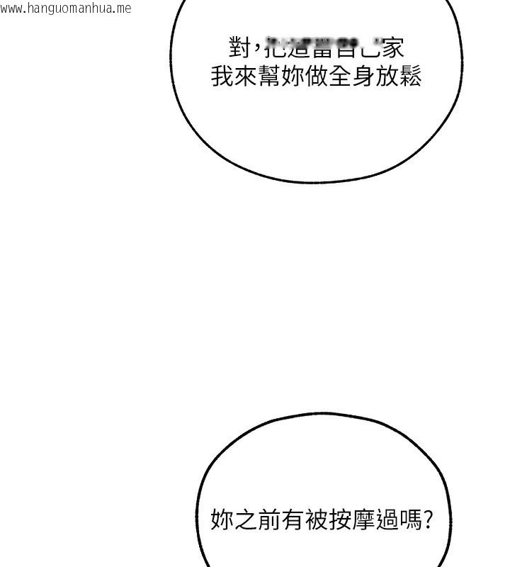 韩国漫画人妻猎人韩漫_人妻猎人-第86话-打通郁妻的「冷感」二脉在线免费阅读-韩国漫画-第75张图片